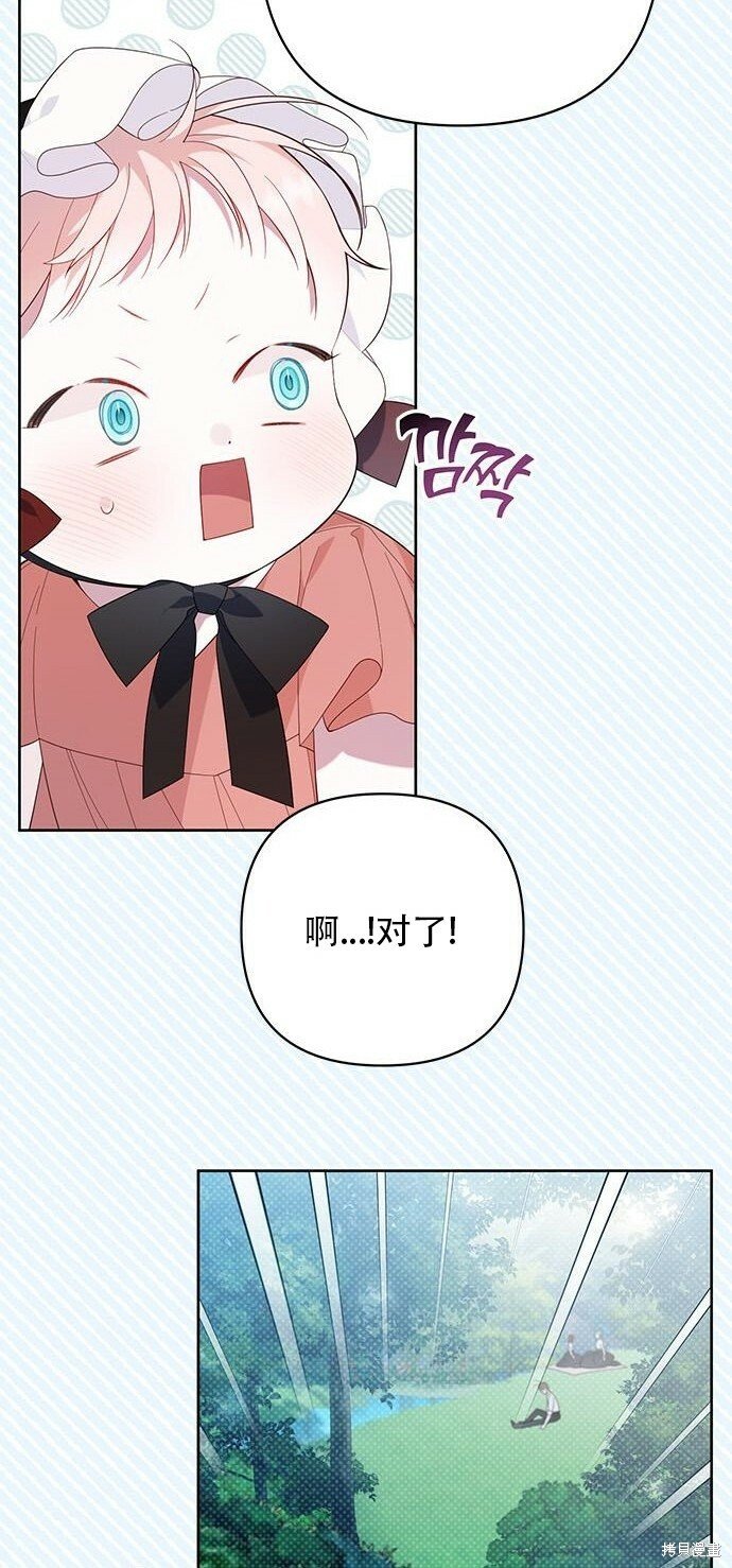 [第12话] 难道是只兔子_13