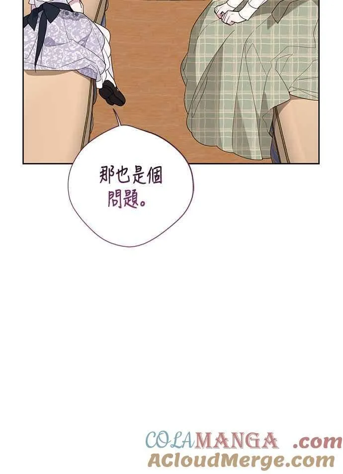 第66话 玫伊布尔太过分了45