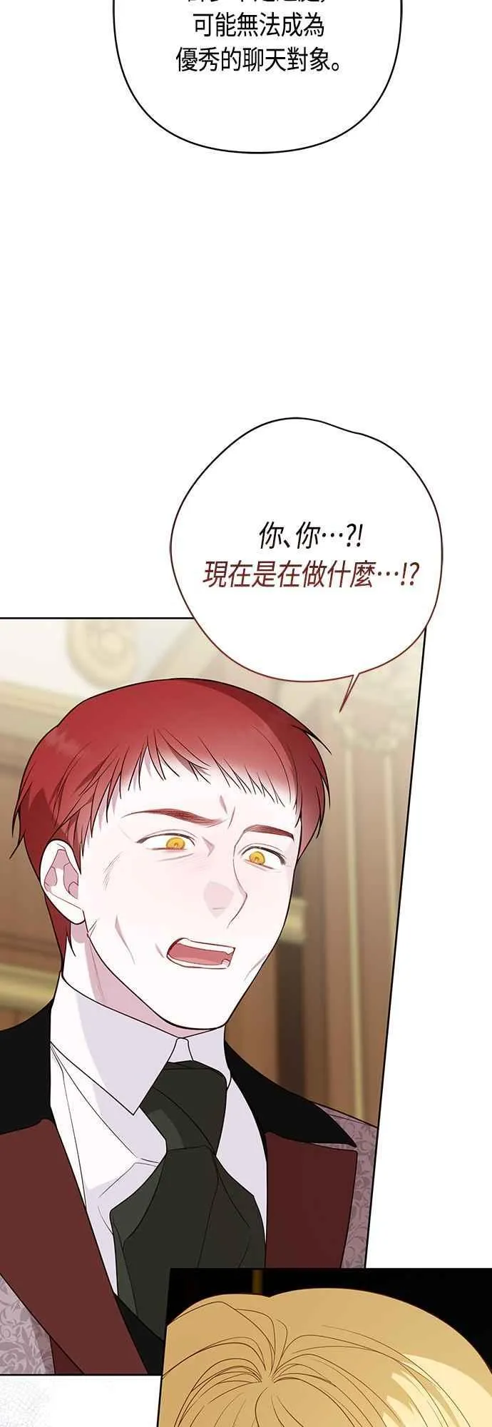 第67话 就算是儿子64