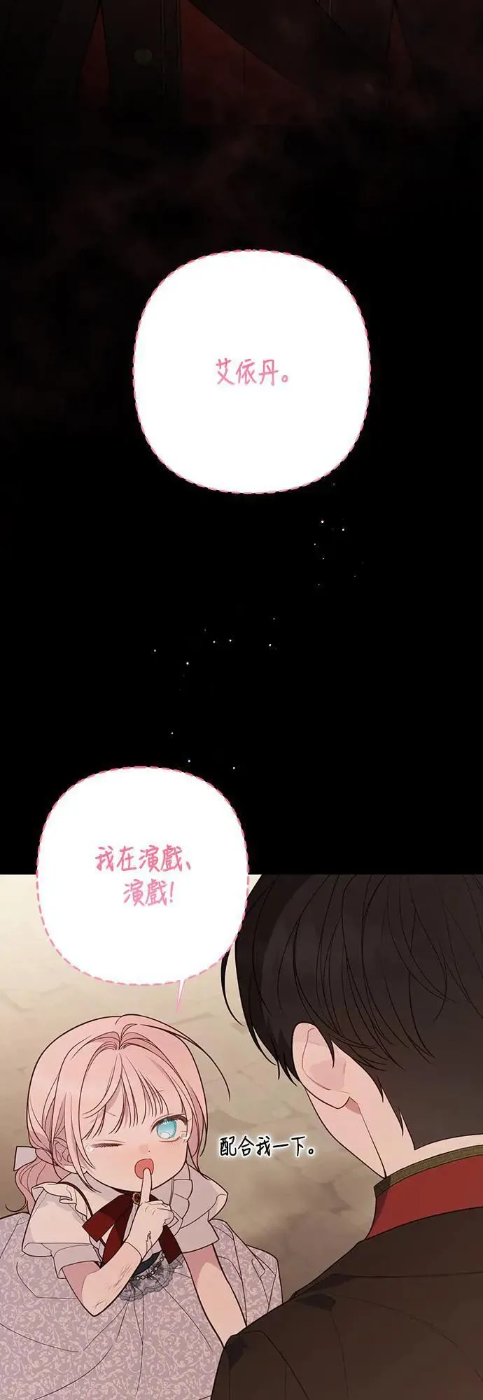第68话 害虫被除掉了48
