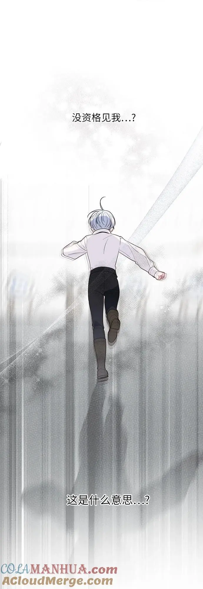 [第46话] 我的爸爸，我的哥哥。21