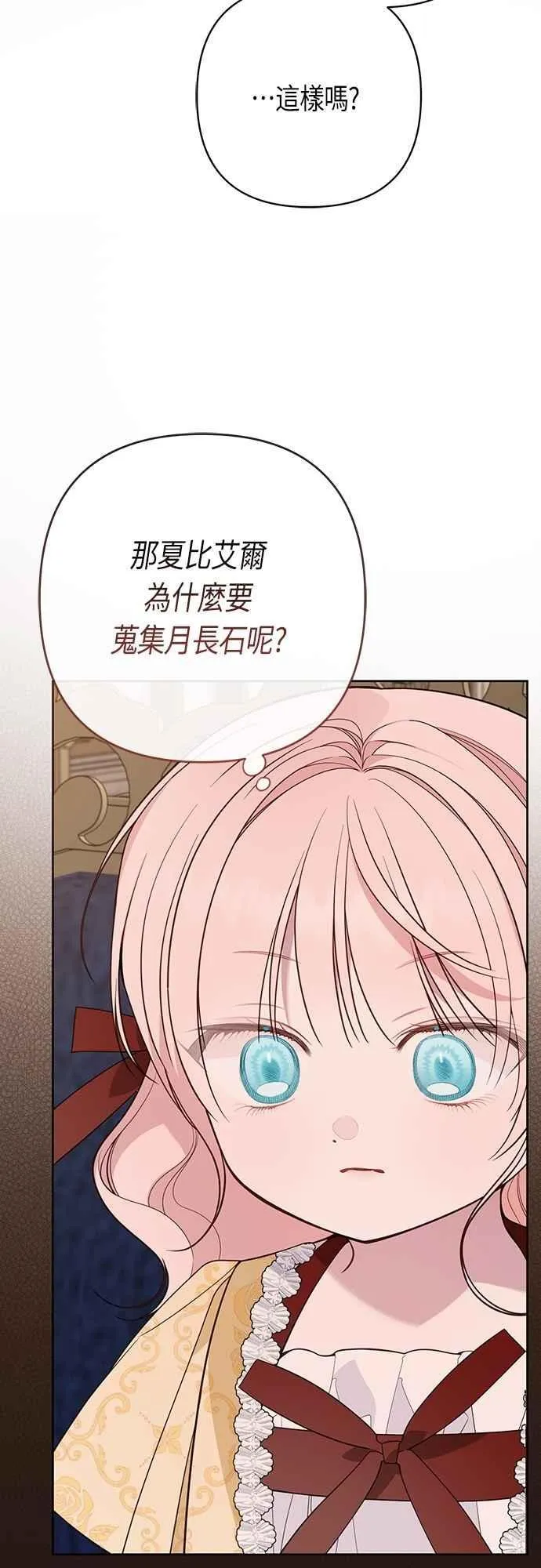 第72话 若要阻止世界末日52