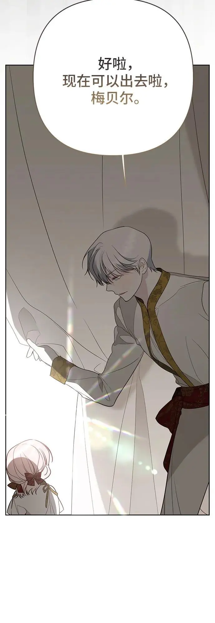 [第38话] 哦阔以举行祈雨仪式71