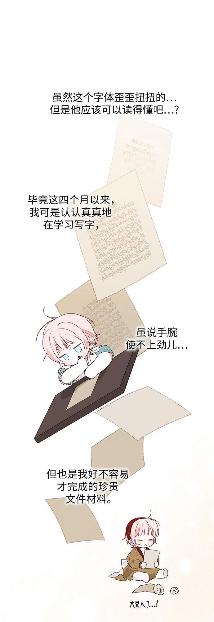 [第26话] 我能听懂动物们的谈话内容44