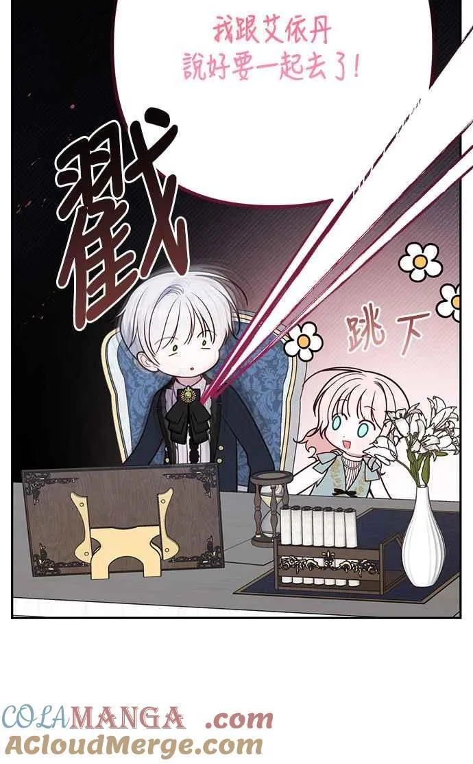 第57话 说好和艾依丹一起去18