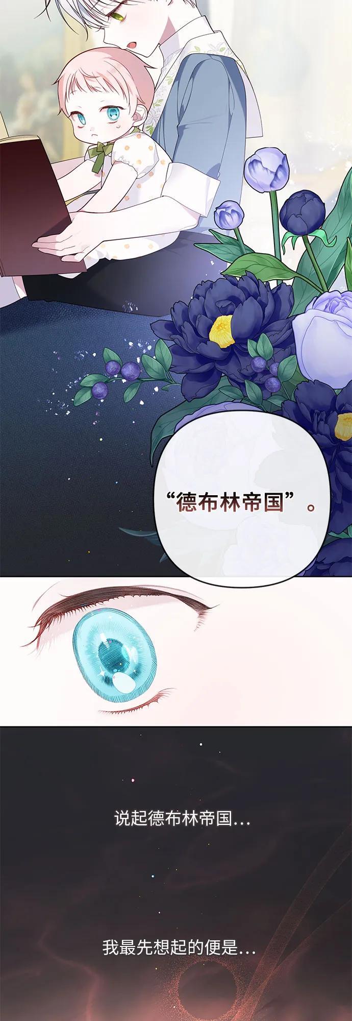 [第14话] 但是为什么呢_47