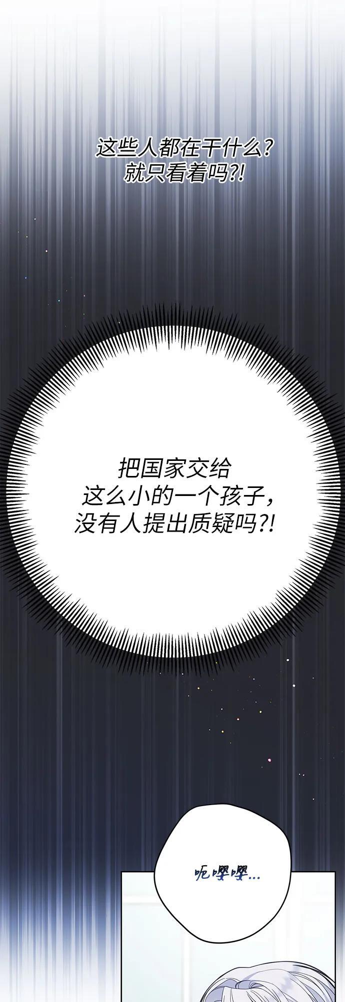 [第20话] 我是皇帝_35
