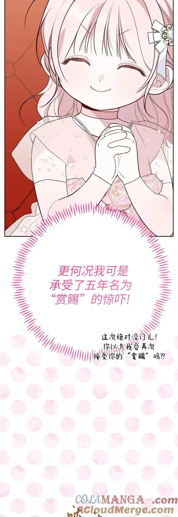 [第52话] 小皇帝的亮相39