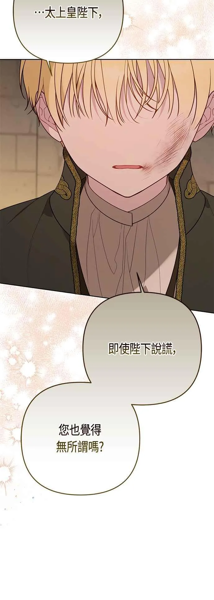 第70话 别想觊觎她59