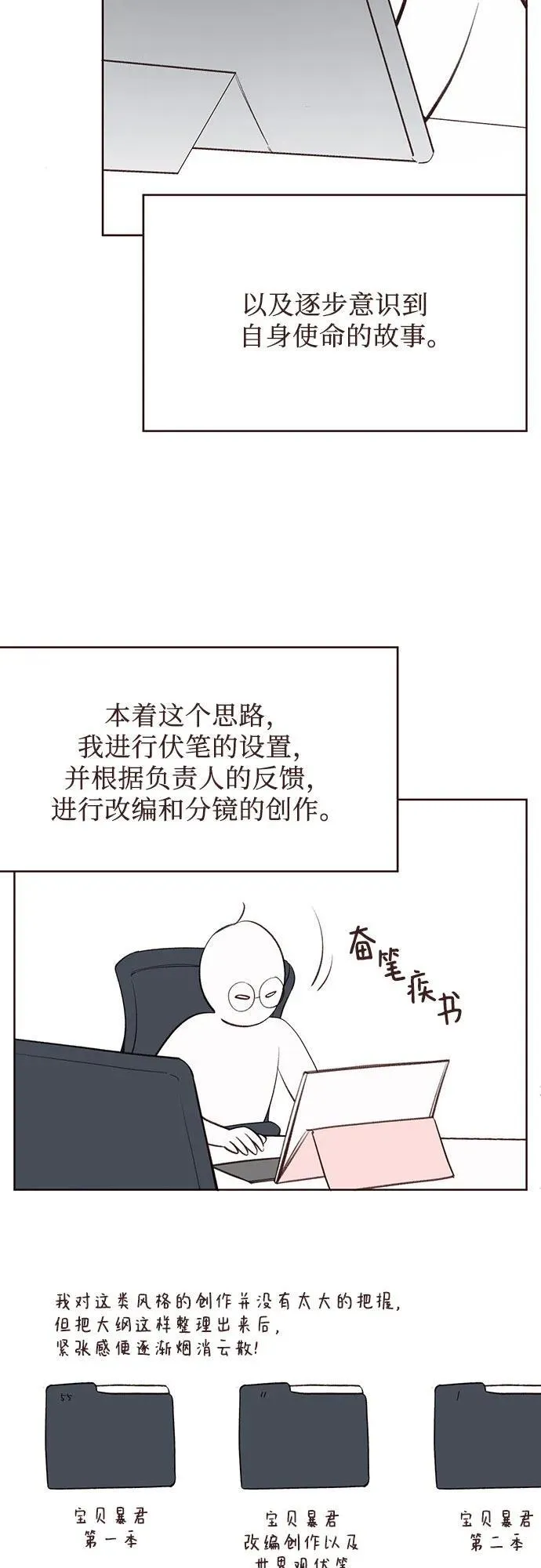 【免费】第一季后记17