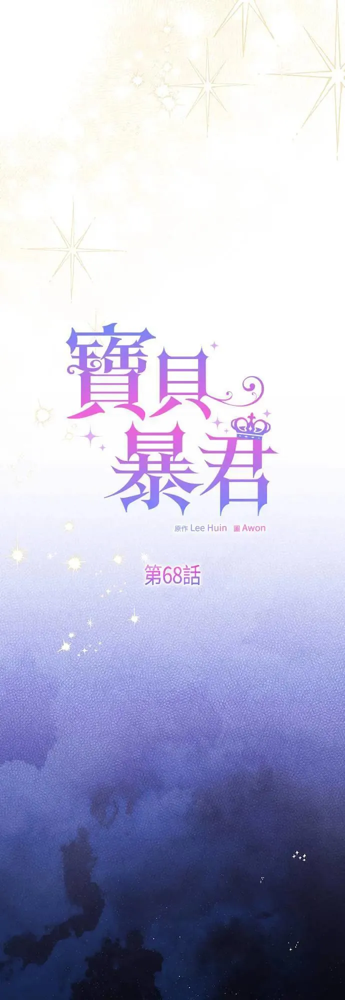 第68话 害虫被除掉了41