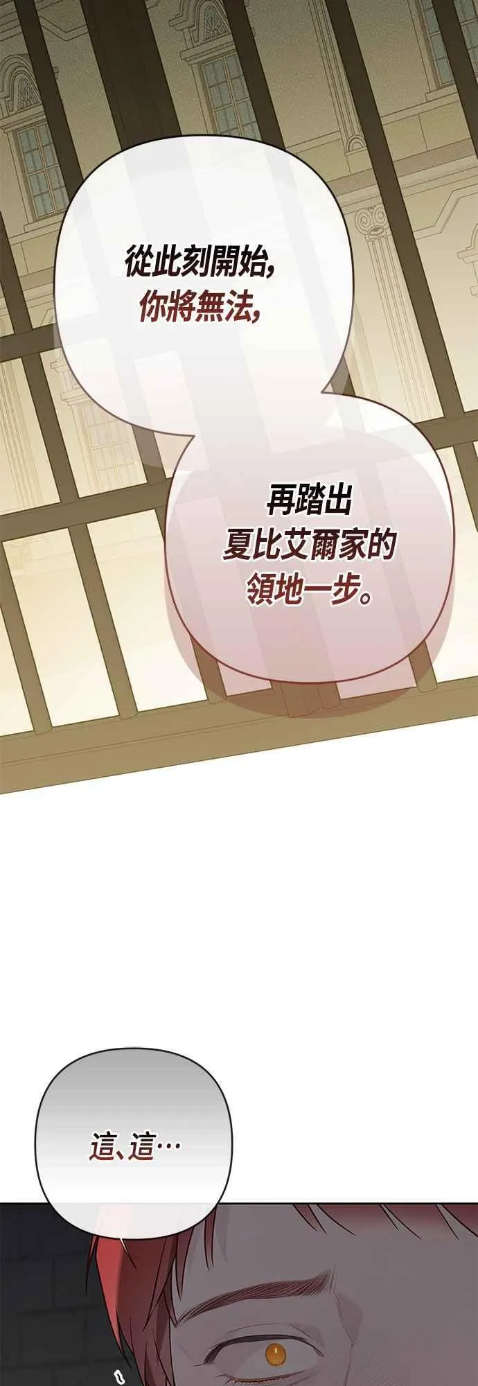 第70话 别想觊觎她50