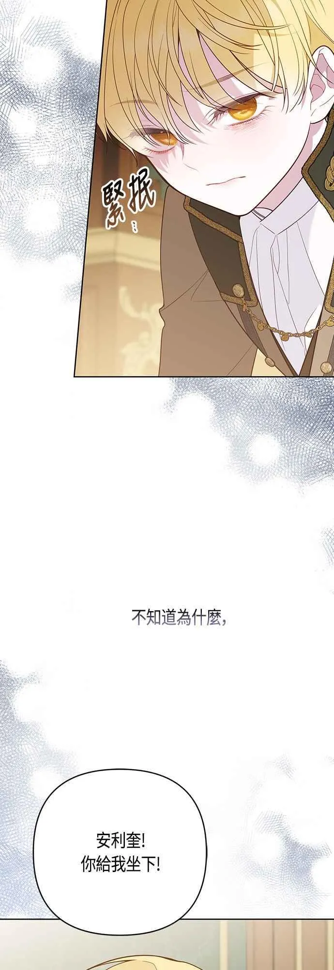 第67话 就算是儿子65