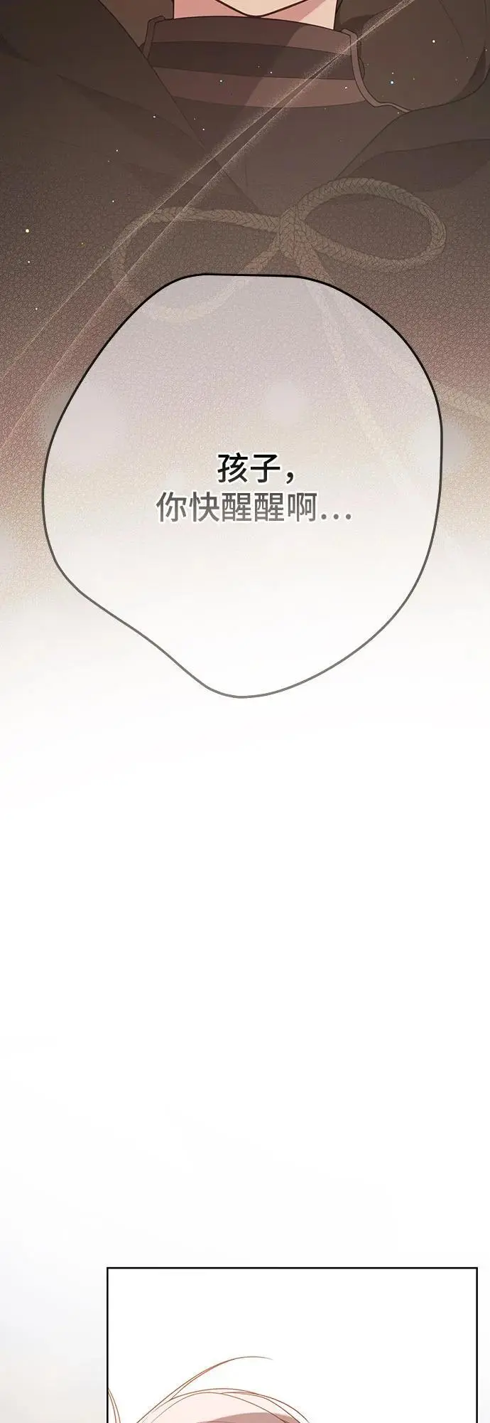 [第43话] 那，那个孩子59
