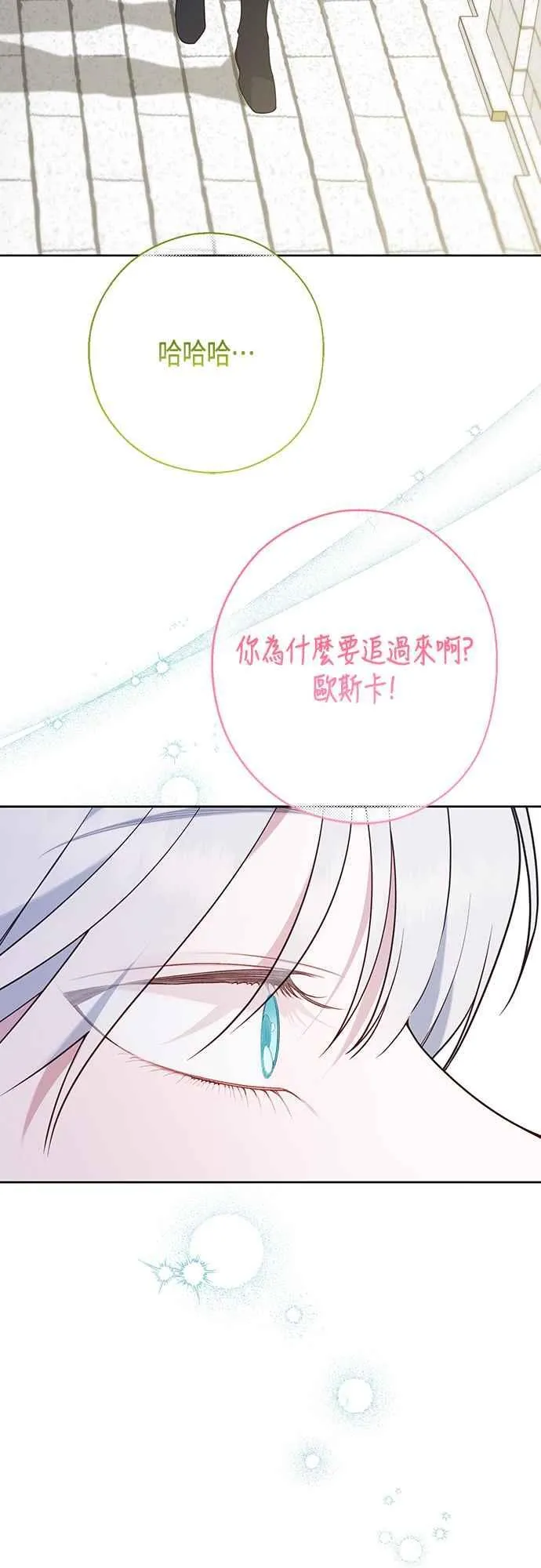 第64话 哔啵!40
