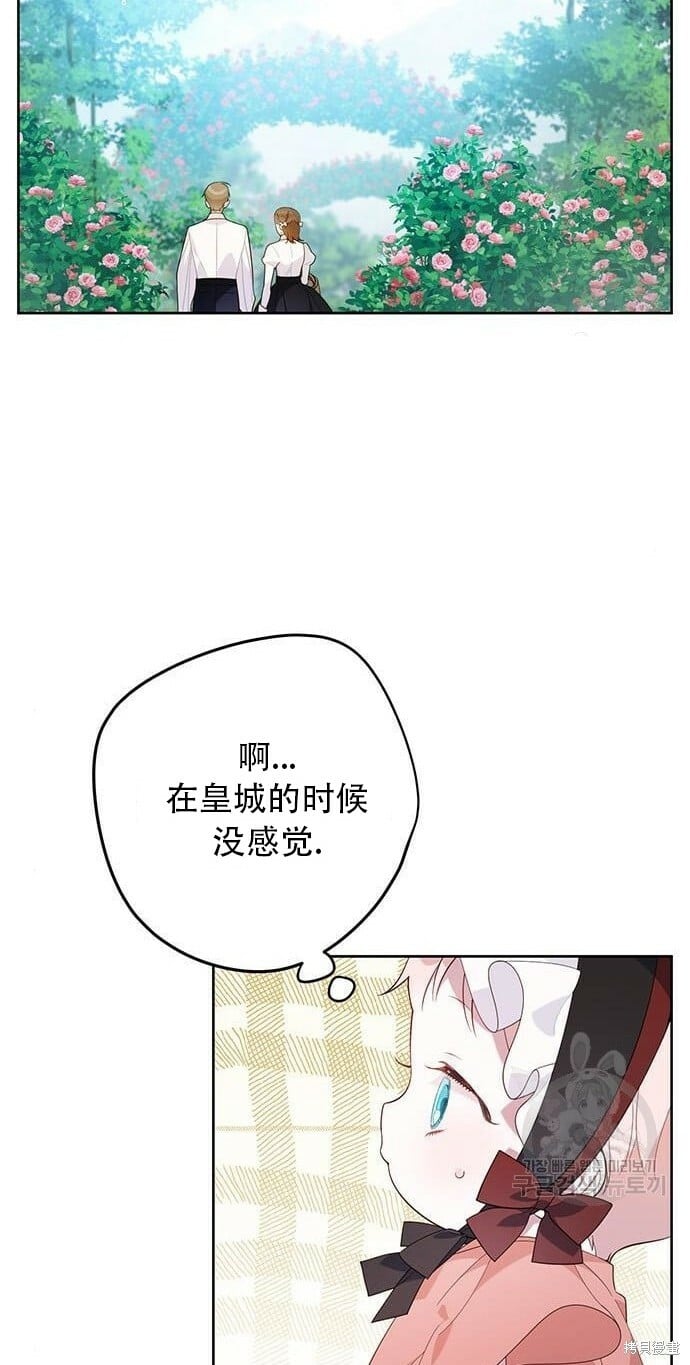 [第11话] 这是什么_15