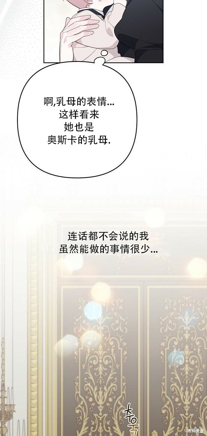 [第10话] 守护奥司卡12