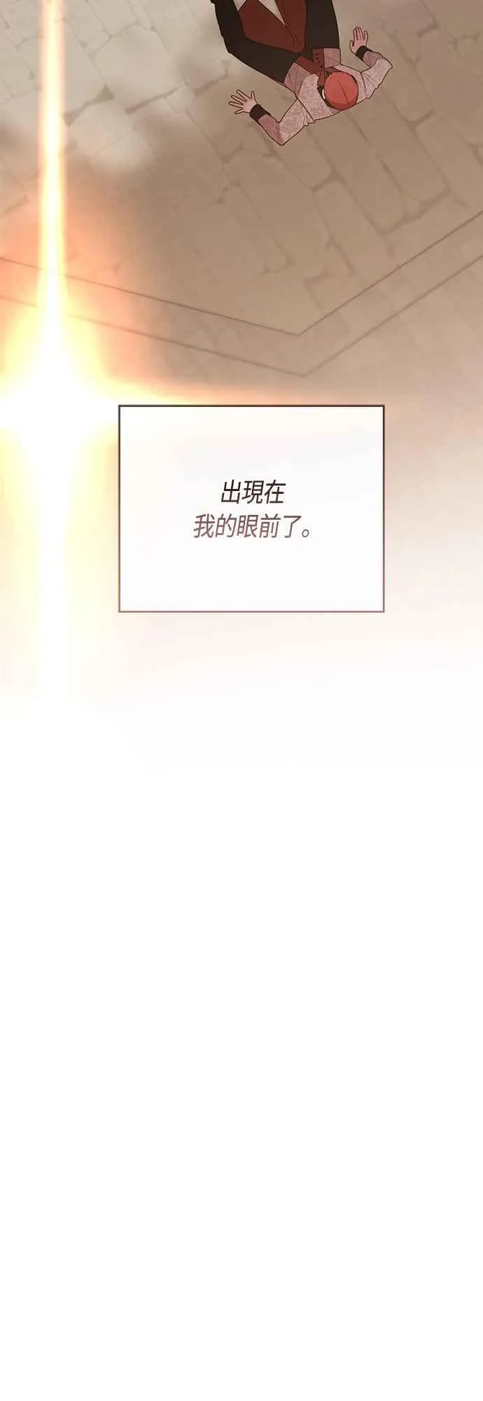 第67话 就算是儿子80