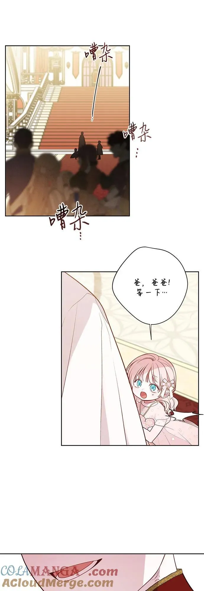 [第53话] 傻瓜!9