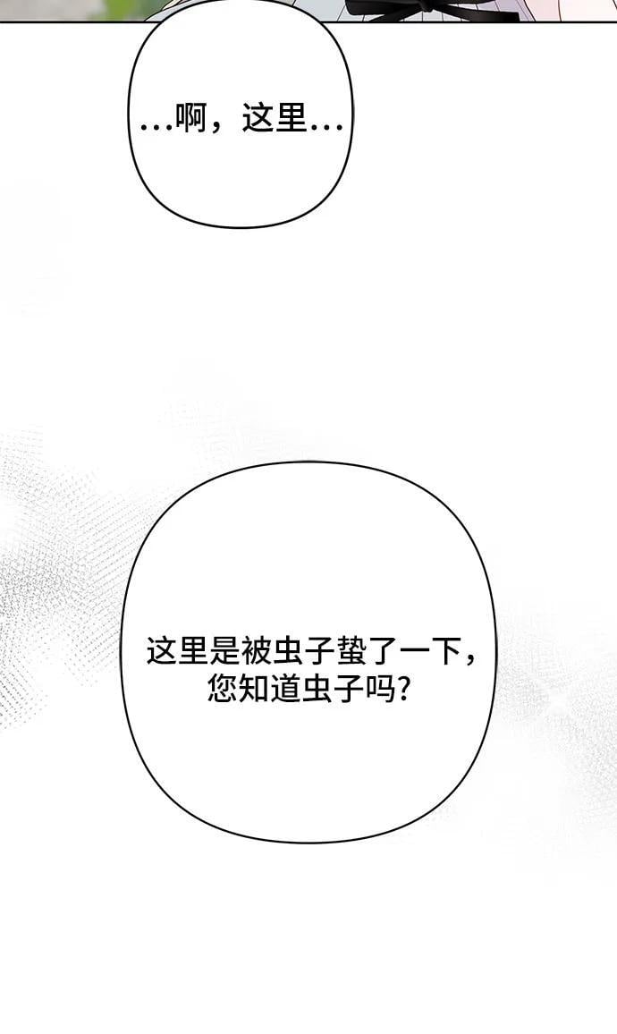 [第27话] 他怎么还在笑_38