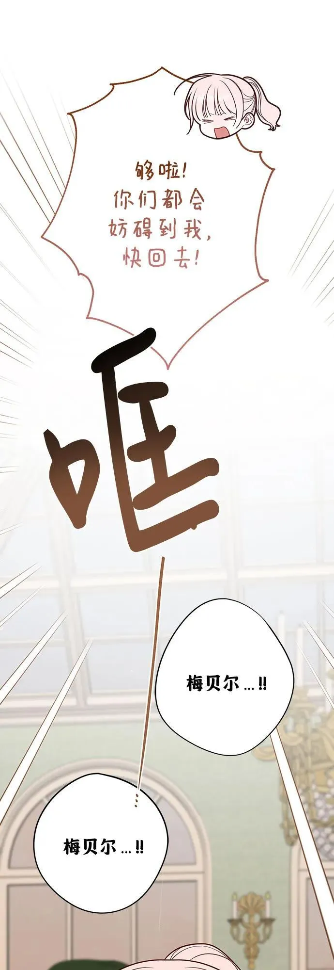 [第55话] 你要拯救这个世界44