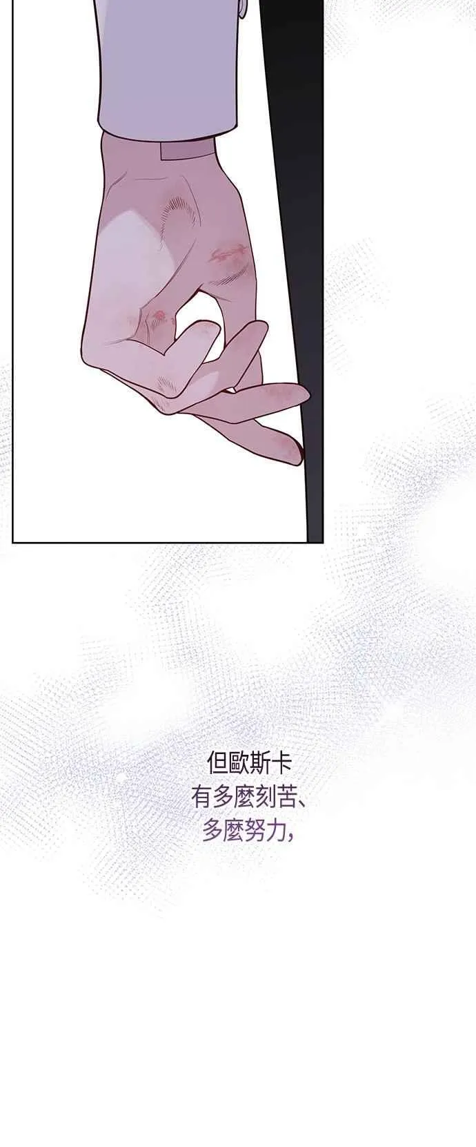 第75话 9岁的少女皇帝49
