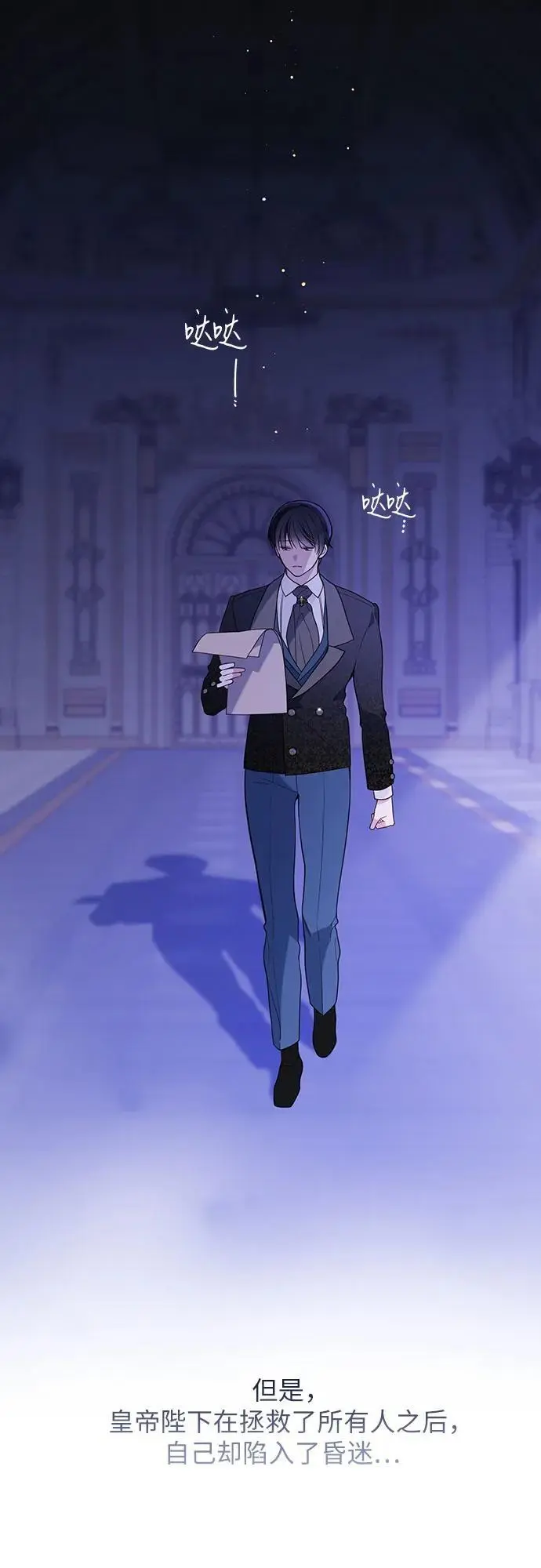 [第44话] 爸爸32