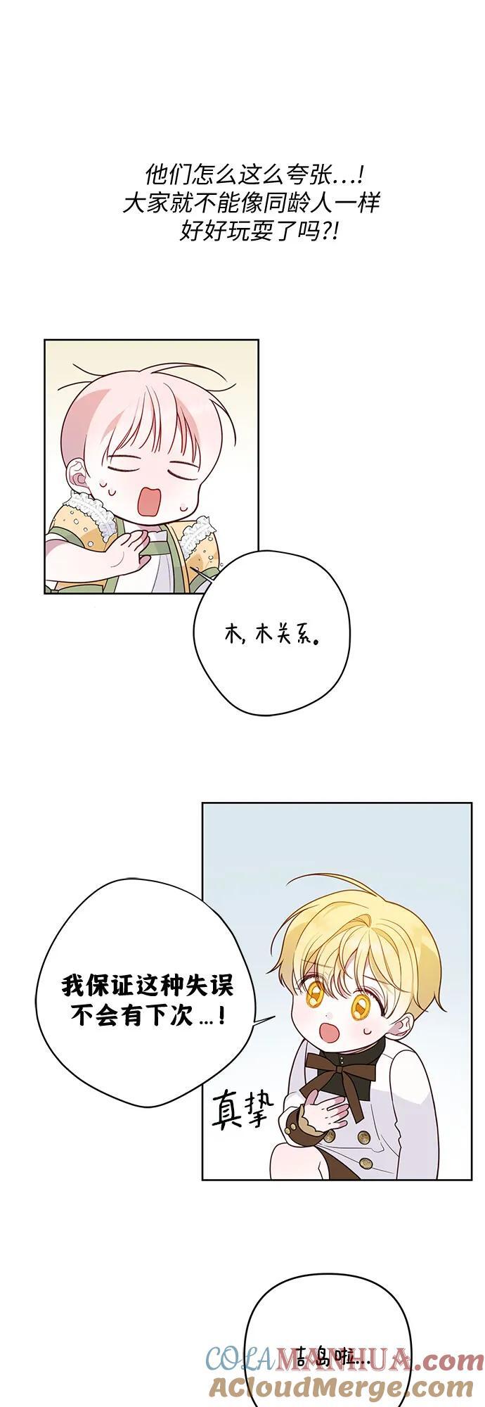 [第24话] 始嘤！60