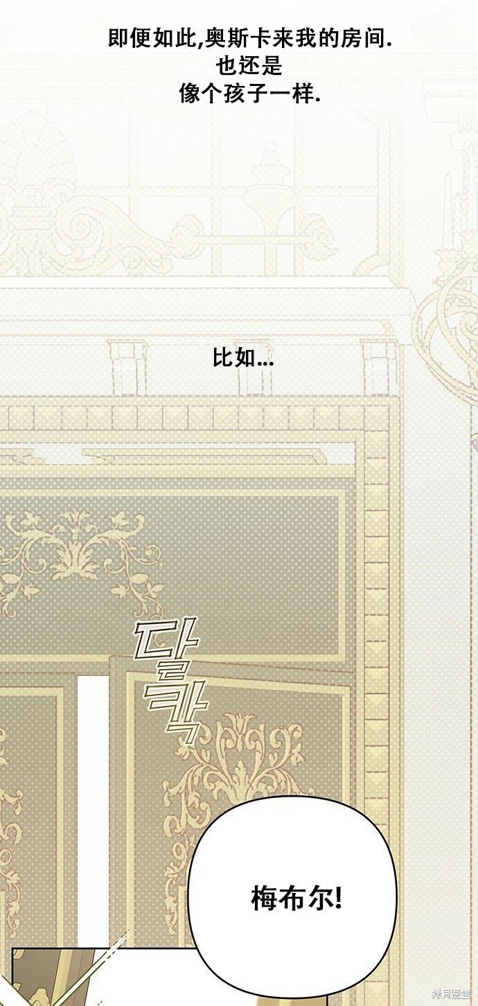 [第10话] 守护奥司卡2