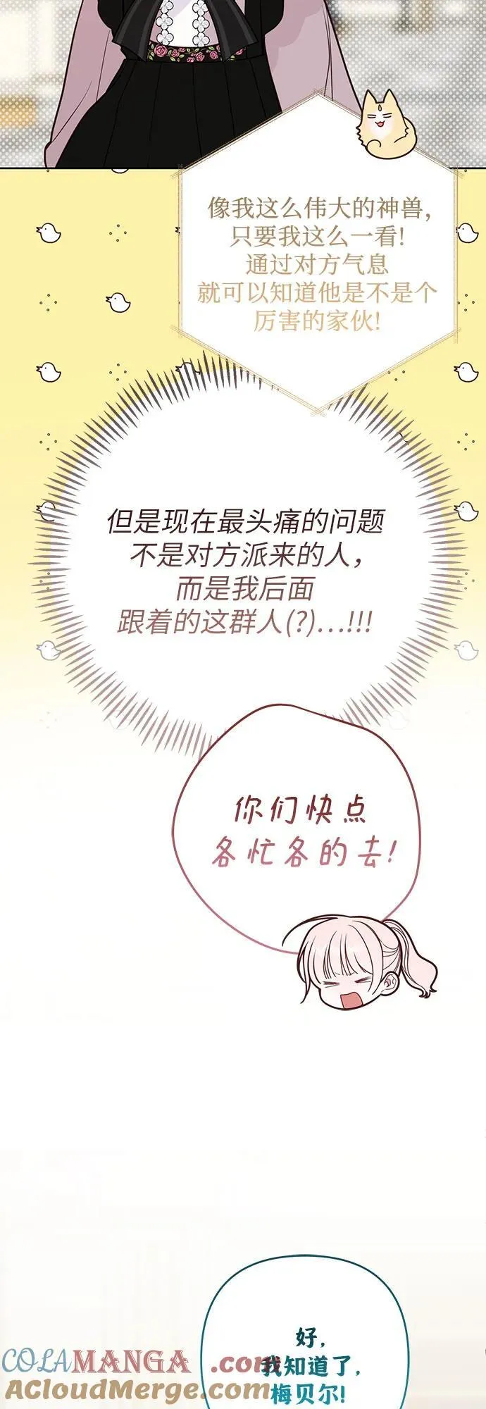 [第55话] 你要拯救这个世界36