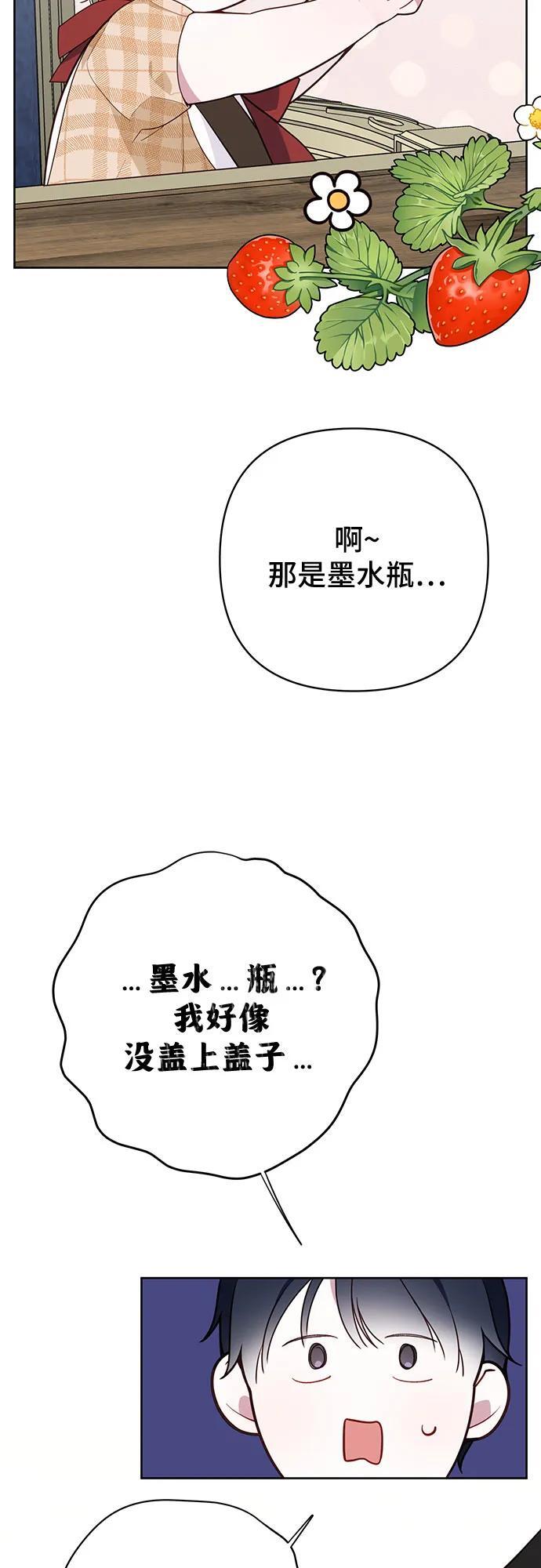 [第26话] 我能听懂动物们的谈话内容35
