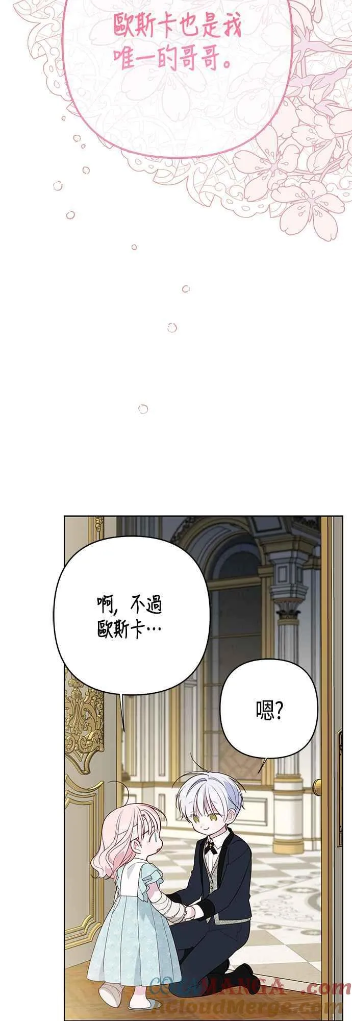 第69话 唯一63
