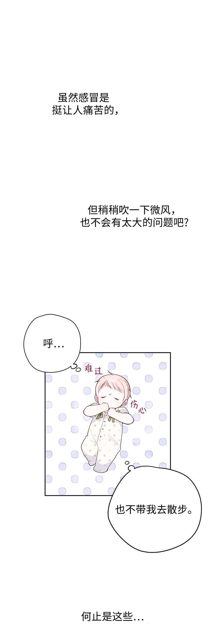 [第14话] 但是为什么呢_23