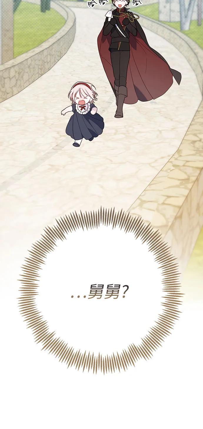 [第29话] 想见奥司卡的话58