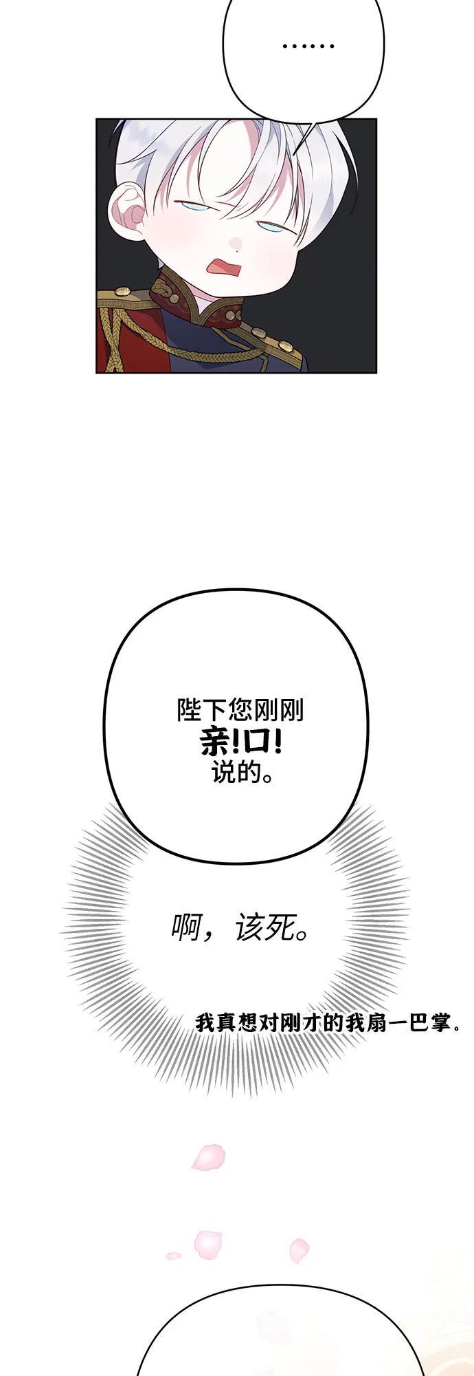 [第16话] 已经是世界第一女儿控了7