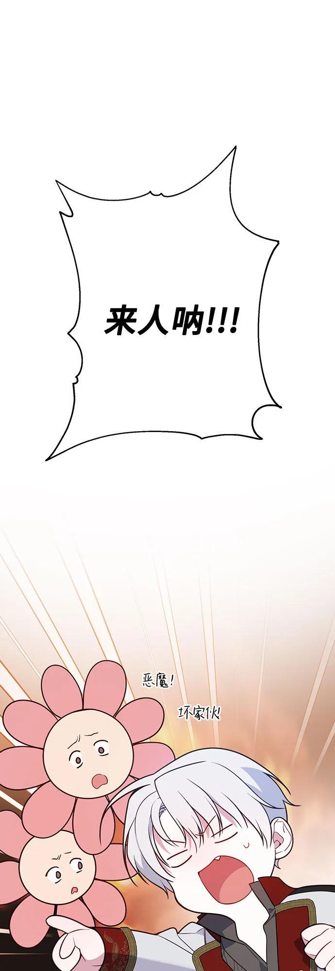 [第28话] 竟敢强行插队!34