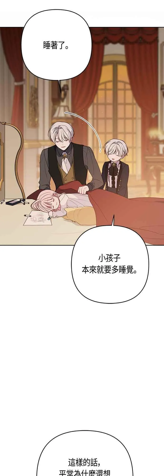 第57话 说好和艾依丹一起去28