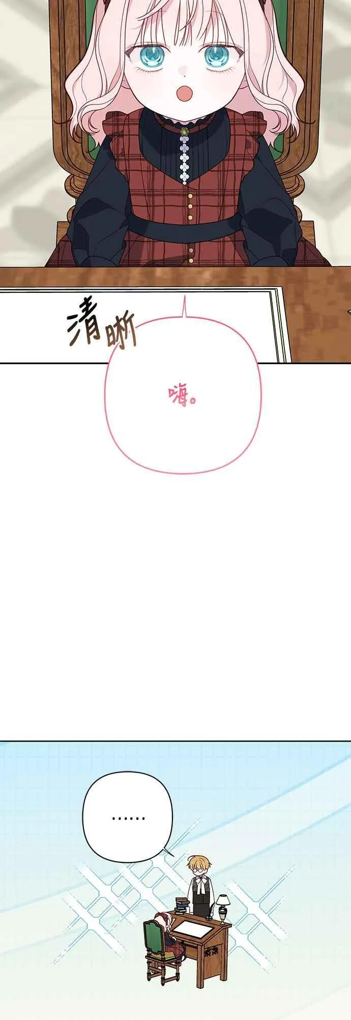 第65话 玫伊布尔的奴隶增加26