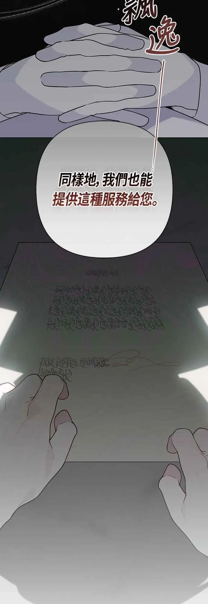 第63话 凯易希的活跃52