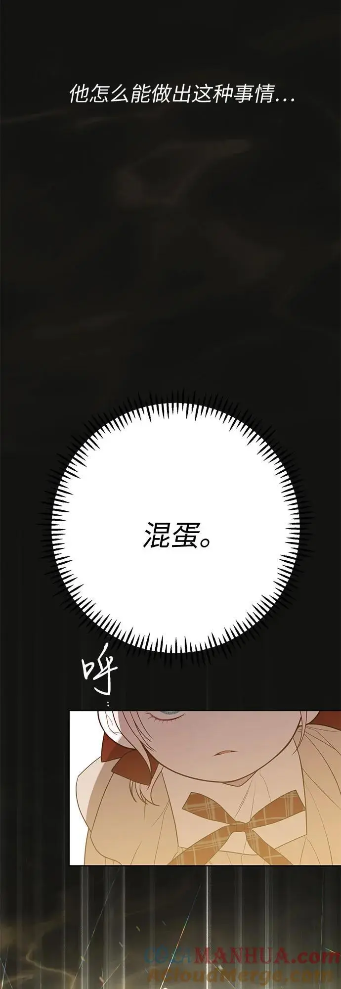 [第41话] 我不会任由你摆布的！63