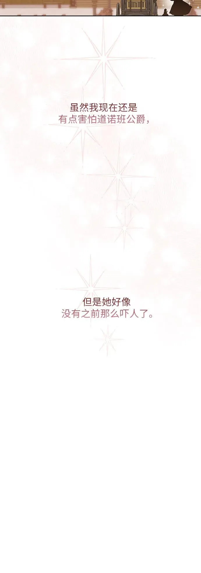 [第51话] 情报组织“贝尔”17
