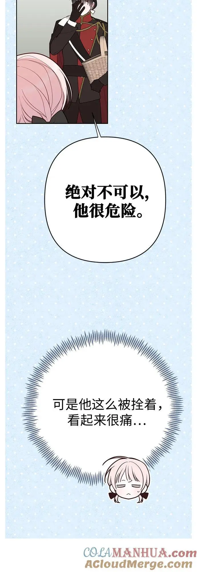 [第34话] 艾当由哦来负哲!24
