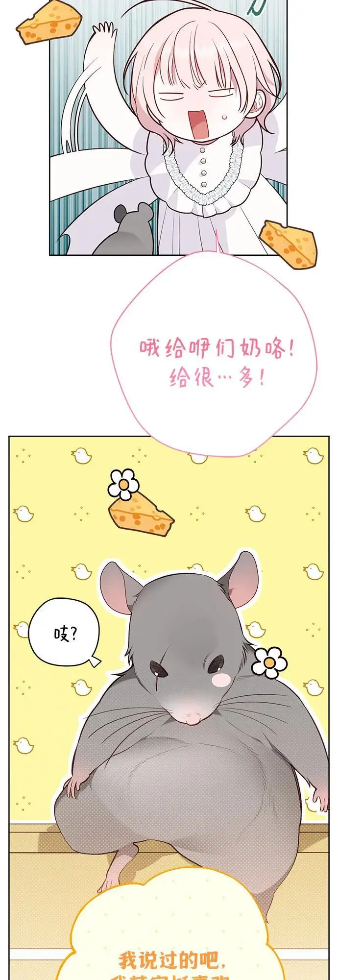 [第34话] 艾当由哦来负哲!43