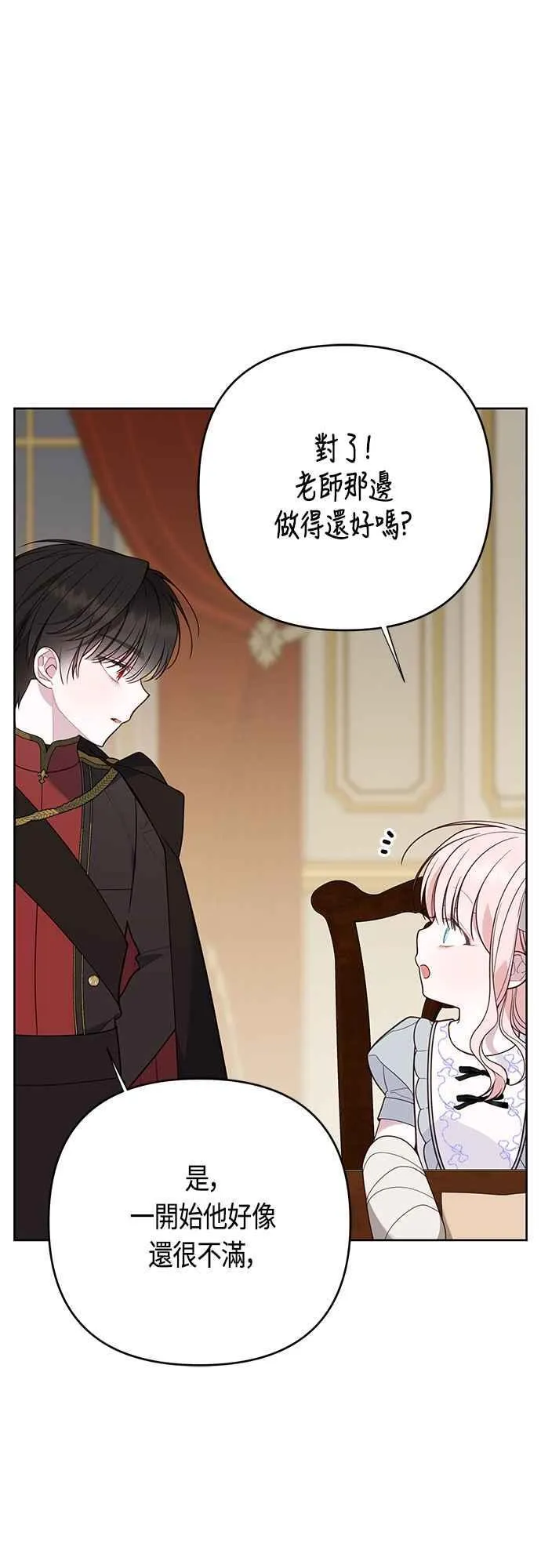 第71话 第一次进来爸爸房间8