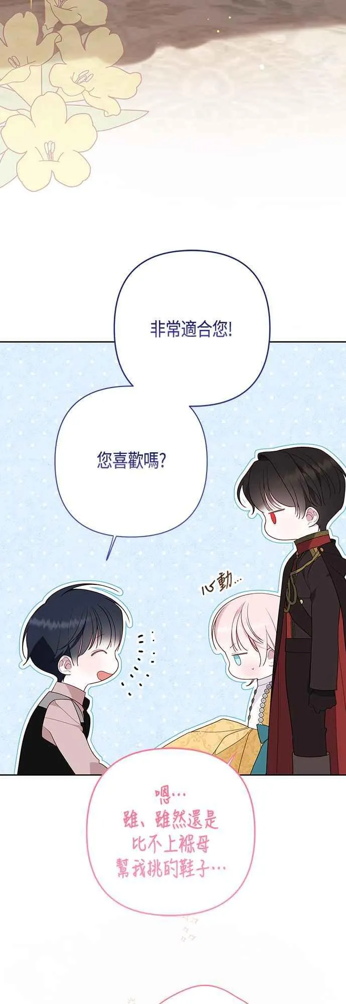 第64话 哔啵!14