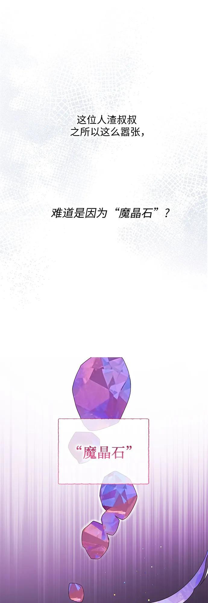 [第25话] 已经过去四个月了55