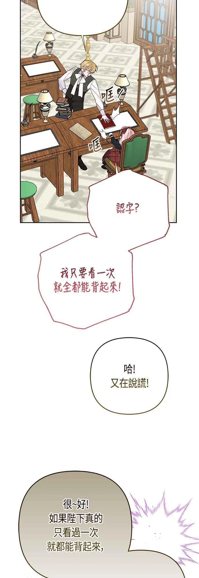 第65话 玫伊布尔的奴隶增加44