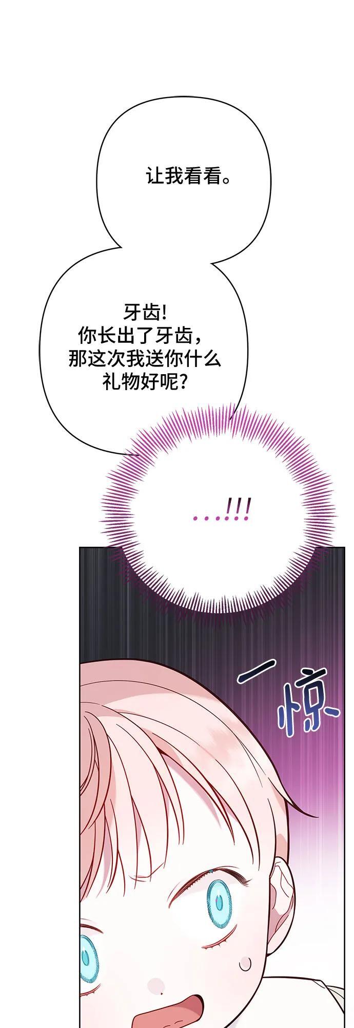 [第17话] 牙痛58