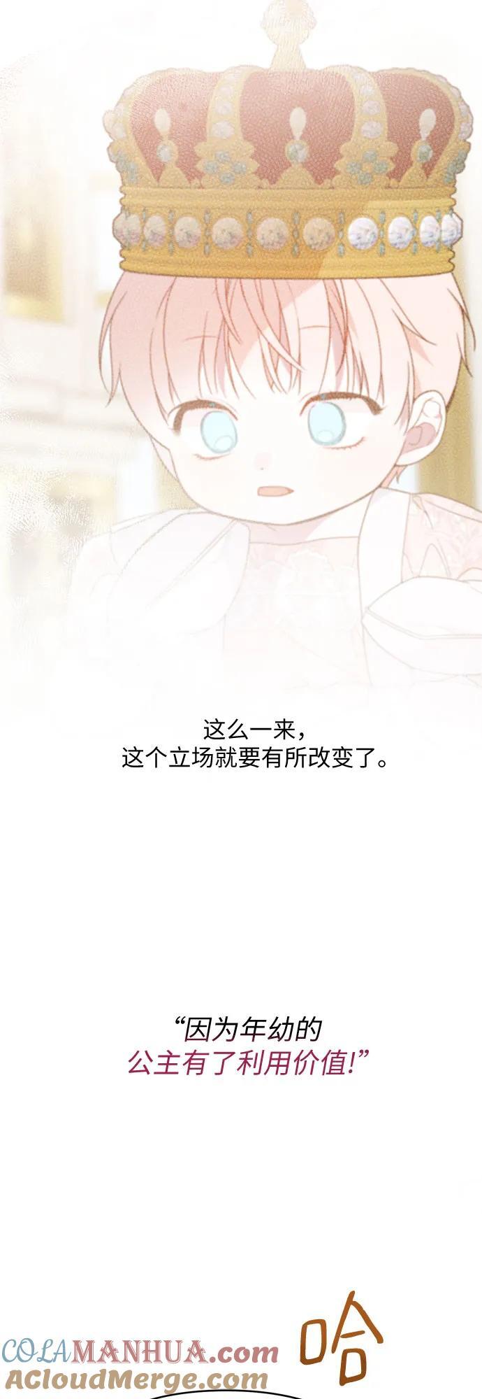 [第24话] 始嘤！9