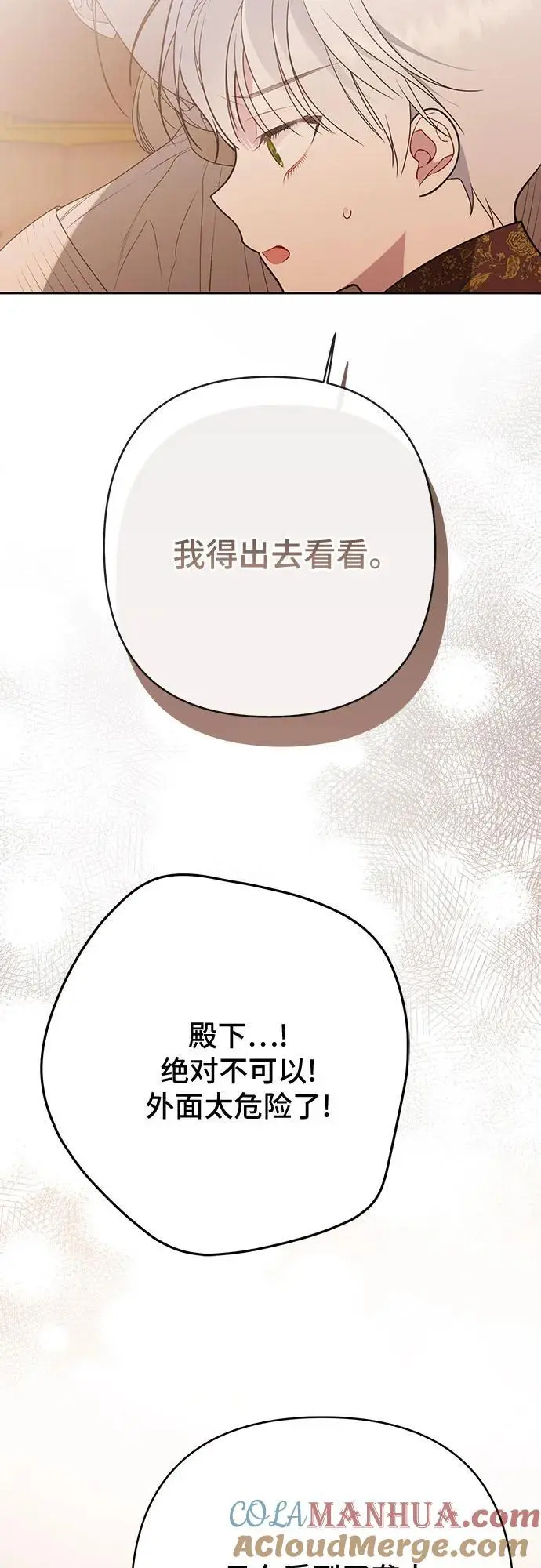 [第40话] 隐藏实力的梅贝尔51